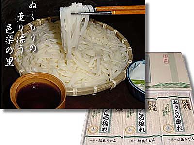 松島製麺